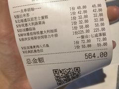 账单-SEVEN西餐厅(中河南路店)