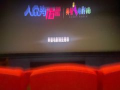 -飞扬影城(正佳IMAX店)