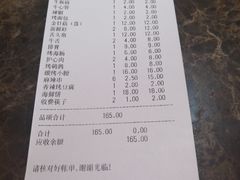 账单-一味烧烤(纪念路店)