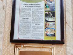 -天发芽·何记葫芦头泡馍·老字号(小南门店)