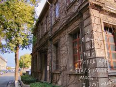 -半岛1919创意园区