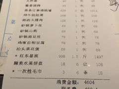 账单-小白鲨(四季青桥店)