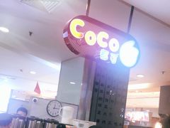 -CoCo都可(虹口龙之梦店)