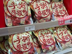 -舜华临武鸭·湖南零食特产(三王街店)