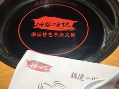 -海银海记潮汕牛肉火锅(新港中路海珠店)