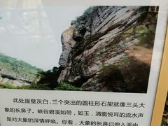 -十九峰景区