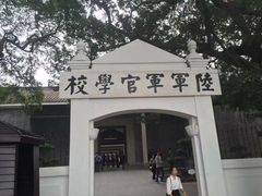 -黄埔军校旧址纪念馆
