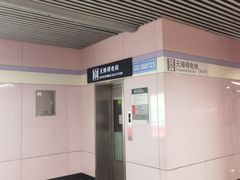 -四川北路(地铁站)