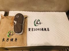 -良子健身(望京SOHO店)