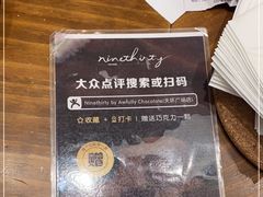 -Ninethirty by Awfully Chocolate(天环广场店)