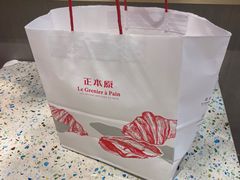 -正本原 Le Grenier a Pain(官舍店)