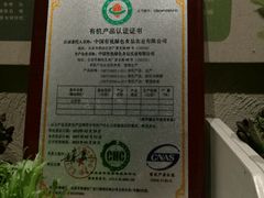 有机蔬菜-古关火锅店(古北水镇景区店)