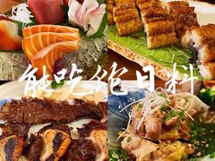 -熹炭精致日料(金融街购物中心店)
