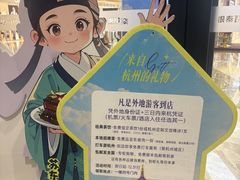 -杭州西湖银泰百货