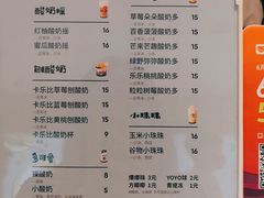-一只酸奶牛(时代天街A馆店)