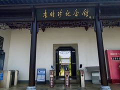 -李时珍纪念馆