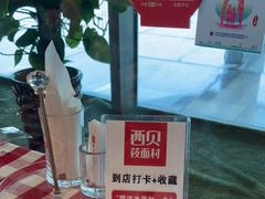 -西贝(无锡万象城店)