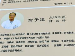 -上海广德中医门诊部
