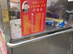 -夏食光安顺小舒冰粉冰浆(甲秀楼店)