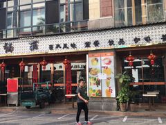 门面-缅丽·缅甸小吃(版纳店)
