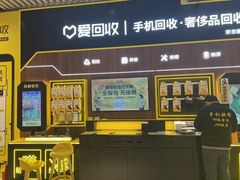 -爱回收(五角场万达店)
