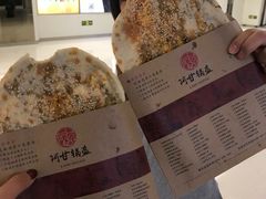 -阿甘锅盔(合生汇购物中心店)