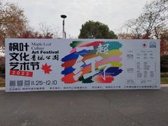 -青枫公园