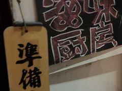 -滋味厨房小酒馆(万达广场店)