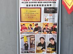 -黑八私房老北京炸酱面