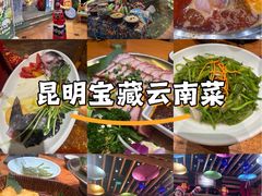 -老滇山寨•云南特色菜•地方菜•民族风情歌舞表演(金碧店)