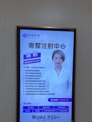 -北京京通医院医疗美容