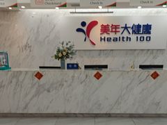 -美年大健康体检(天河东路分院)