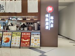 -君之狮子山·轻糖烘焙(松江印象城店)