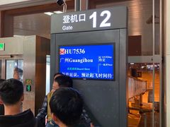 -石家庄正定国际机场-T2航站楼