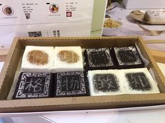 -阮大兴糕团(滨江宝龙店)