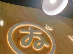 -友达面馆(广州总店)