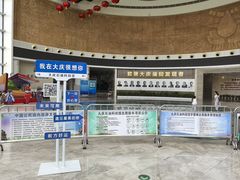 -大庆石油科技馆