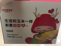 -北李妈妈菜·海肠捞饭(高新万达店)