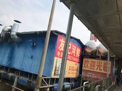 -友记河鲜(聚友美食店)