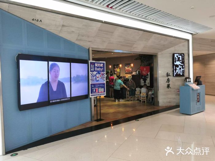 闫府私房菜·百年鲁菜(恒隆店)图片