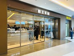 -霸王茶姬(东方新天地店)