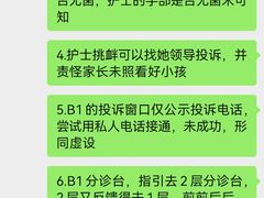 -首都医科大学附属北京潞河医院