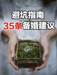 -Sunny喜铺婚礼策划(东部店)