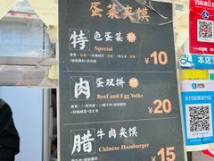 -老金家蛋菜夹馍(西安总店)