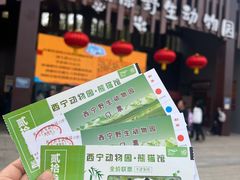 -青藏高原野生动物园