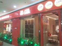 -满园烤鸭·春饼(太原街万达店)