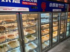 -小妖君串捞火锅(黄屯店)