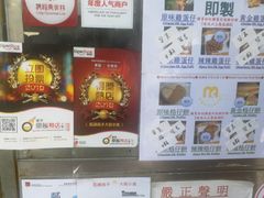 -低调高手大街小食 (總店)