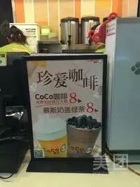 -CoCo都可(西安路民勇店)