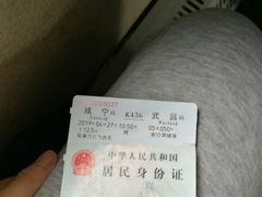 -咸宁站